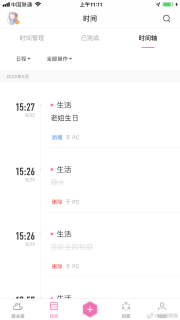 离线记事本软件哪个好-图3