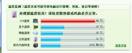 笔记本cpu使用高_笔记本cpu高温报警怎么处理-图1