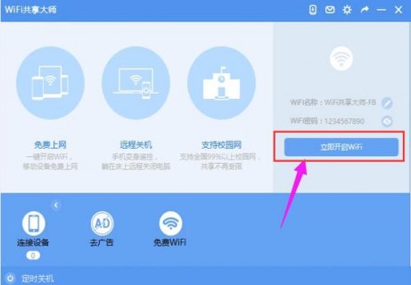 笔记本 wifi 热点-笔记本wifi热点软件win7-图2