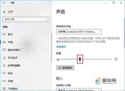 笔记本没声音设置-图1