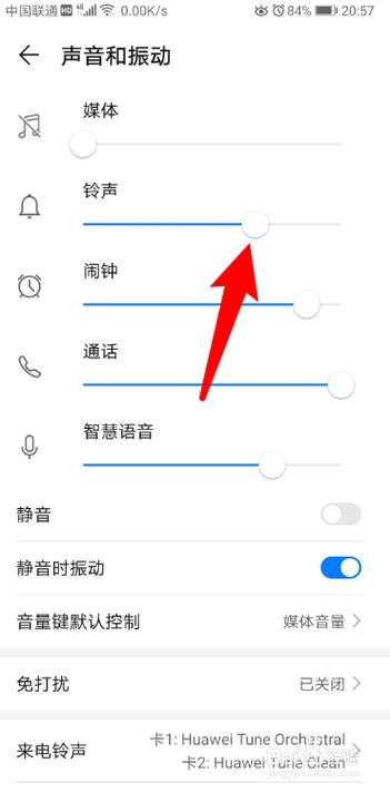 华为7C手机为何在接听来电时不响铃？