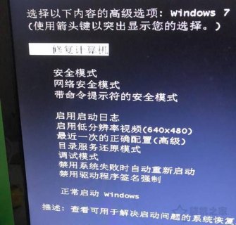 笔记本电脑配置失败的原因-图1