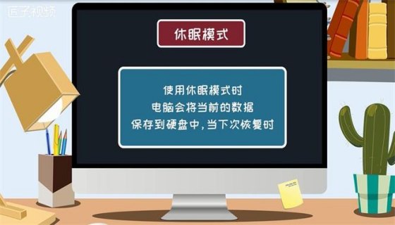 笔记本晚上睡眠还是休眠正常-图2