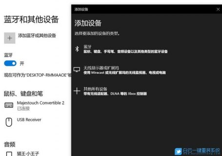 笔记本如何连接无线耳机蓝牙 笔记本如何连接无线-图2