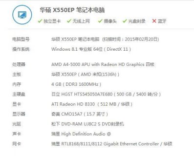 华硕笔记本f80c配置参数详解-华硕笔记本f80c-图1