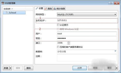如何将MySQL中的视图导入到数据库中？