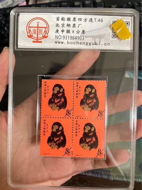 1980年发行的猴子邮票当前市场价值是多少？