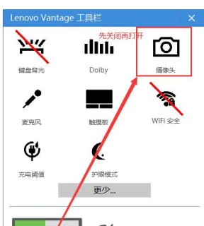 关闭笔记本的摄像头-图1