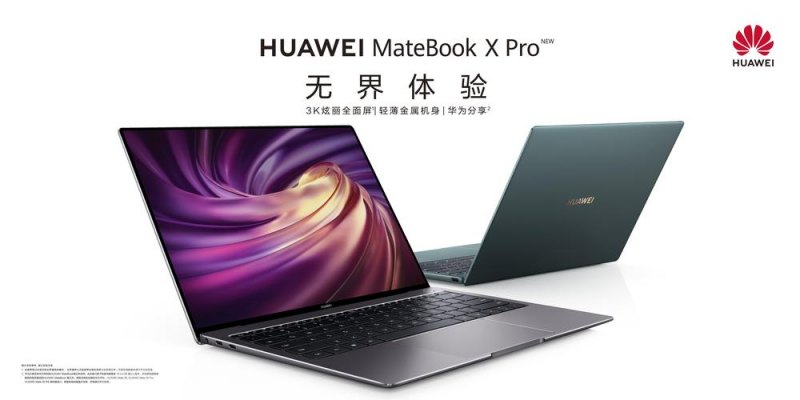 华为笔记本产能不足（华为笔记本产量）-图2