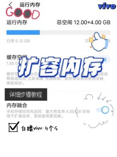 为何安卓设备的运行内存会随着使用时间逐渐减少？-图1