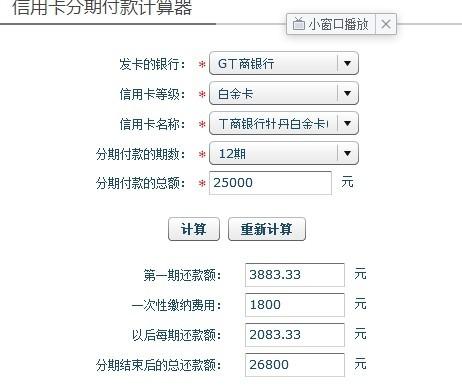 新办信用卡的透支额度是多少？