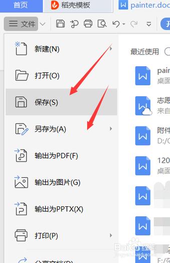 Word任务栏中究竟隐藏了哪些功能与快捷方式？