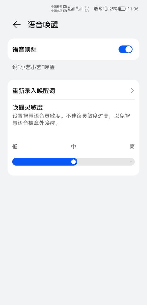为什么华为语音听不完整