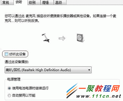  联想笔记本声卡设置「联想笔记本声卡设置方法」-图1