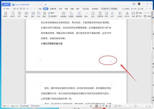 wps页码为什么在最下面