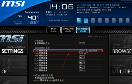 微星笔记本高级bios设置（微星笔记本bios怎么进入高级模式）-图2