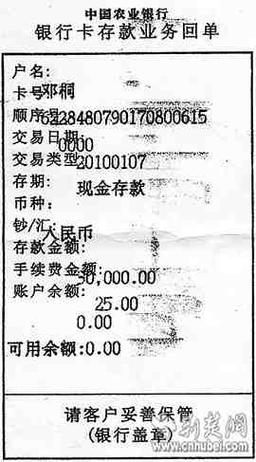 如何确保转账到银行卡时能获得回执？