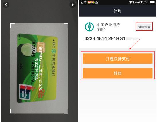 为什么扫码支付会默认选择银行卡作为支付方式？