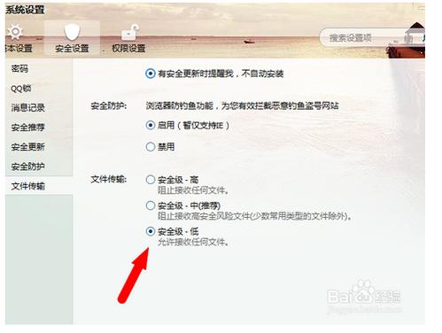 探究QQ文件传输顺序混乱之谜