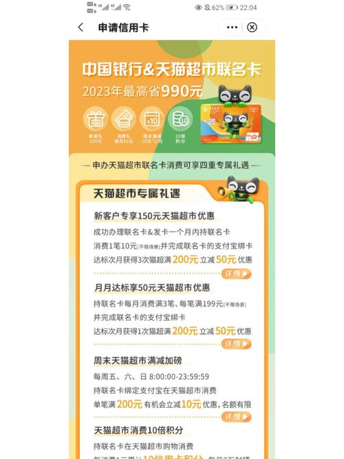 天猫信用卡支付手续费标准是怎样的？