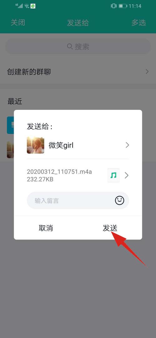 为什么我发布的录音在QQ上无法正常显示?