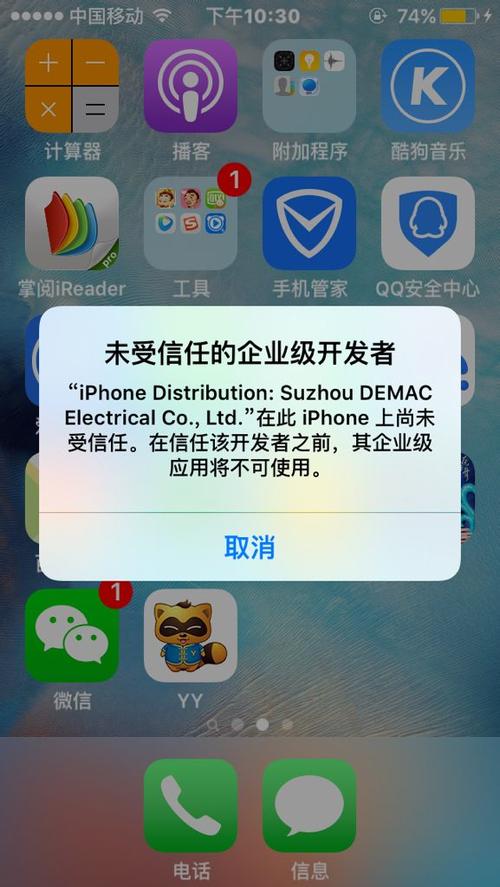 为什么苹果手机在使用YY时无法显示画面？