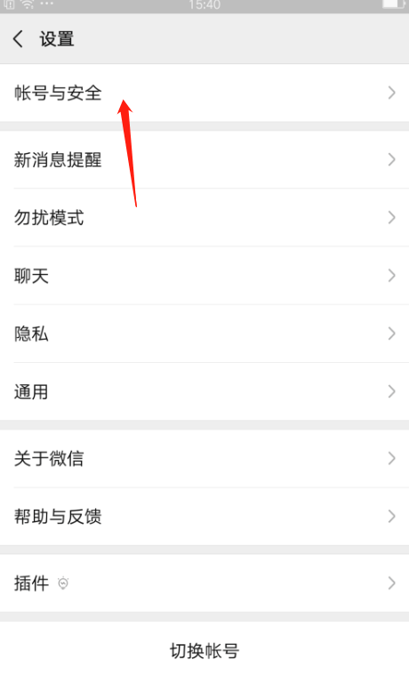 微信账户无法解绑的背后原因是什么？