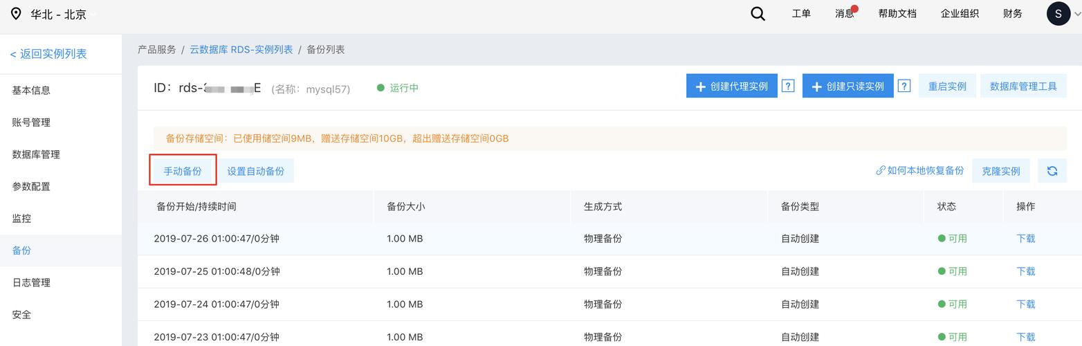 如何有效地执行MySQL网站数据库的备份操作？