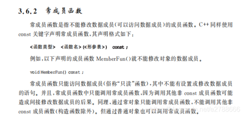 常数据成员_成员