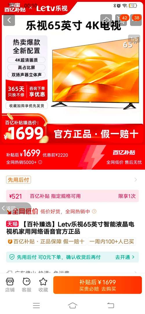 乐视原始股究竟价值几何？