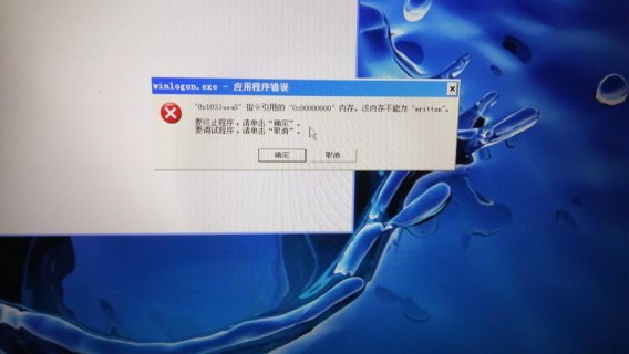 笔记本显示密码错误,笔记本密码没错误仍提示错误 -图2