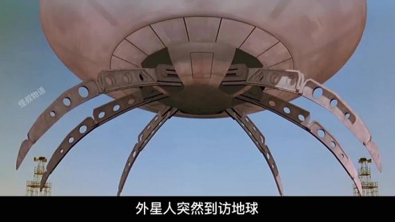 外星人2017到地球-图2