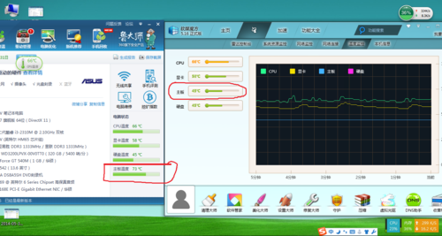 笔记本用什么温度软件好-图1
