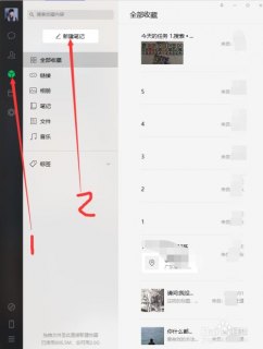 如何升级笔记本软件-图3