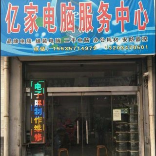 临汾哪里可以换笔记本（临汾市电脑专卖店）-图2