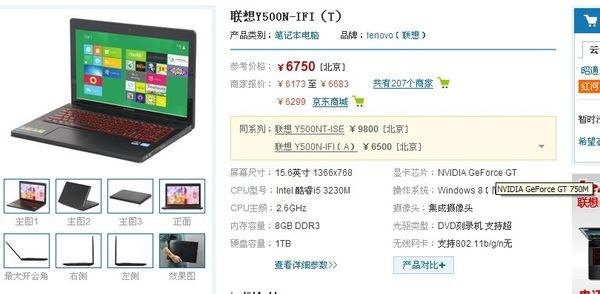 笔记本gt750m显卡怎么样-图1