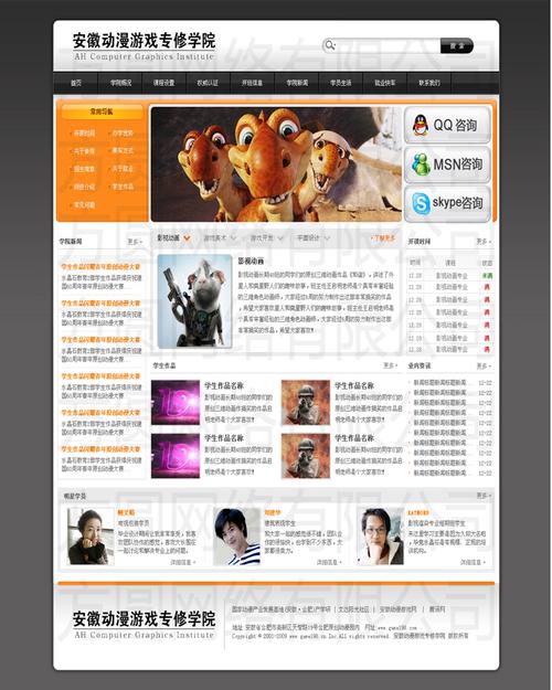 如何掌握开发网站的必备技能？
