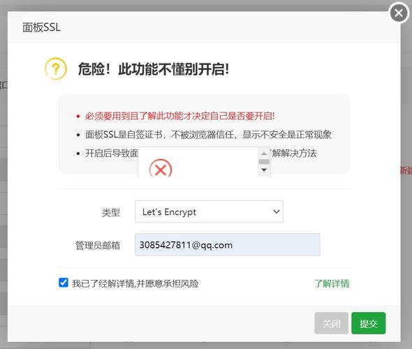 宝塔申请ssl提示网站未解析怎么回事?