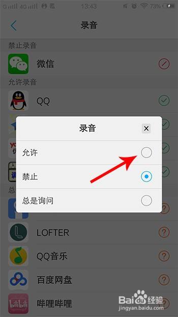 为什么Oppo手机上的微信聊天语音无法播放？
