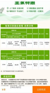 初次安装宽带要多少钱「初次安装宽带要多少钱移动」-图3