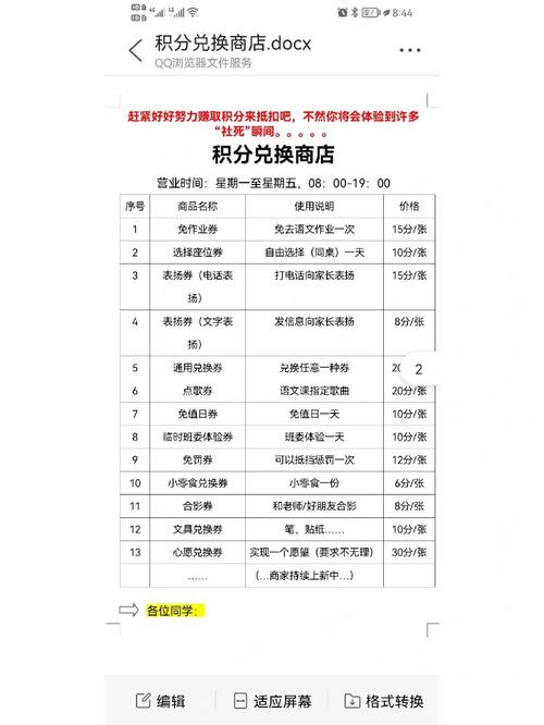 百度云积分兑换，我能用什么积分来换取服务？