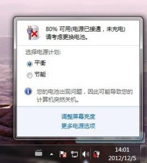 笔记本开着进水黑屏,笔记本进水黑屏但灯一直亮着怎么办 -图3