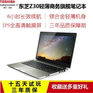 东芝笔记本手感,东芝笔记本哪款好 -图2