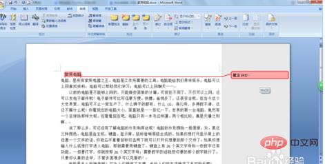 为何Word中的批注编号以11起始而非m？