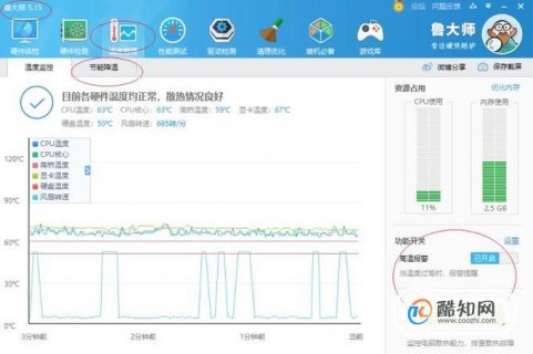 笔记本高温怎么解决方法-图2