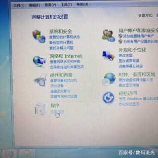 华硕笔记本电脑怎么彻底删除软件-图2