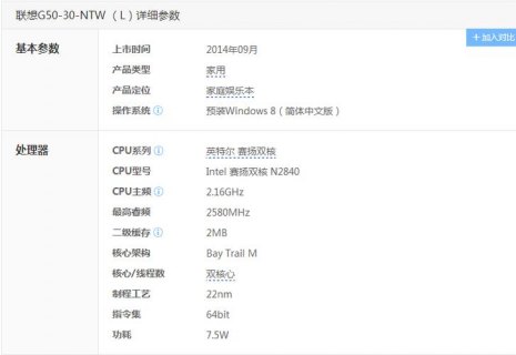 联想笔记本cpu分类（联想笔记本电脑的cpu）-图2