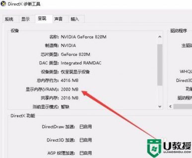 笔记本设置显存大小-笔记本显存怎么增大-图2