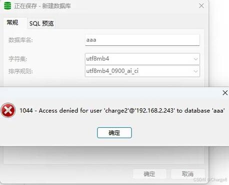 如何解决MySQL新建数据库时的无权限问题？