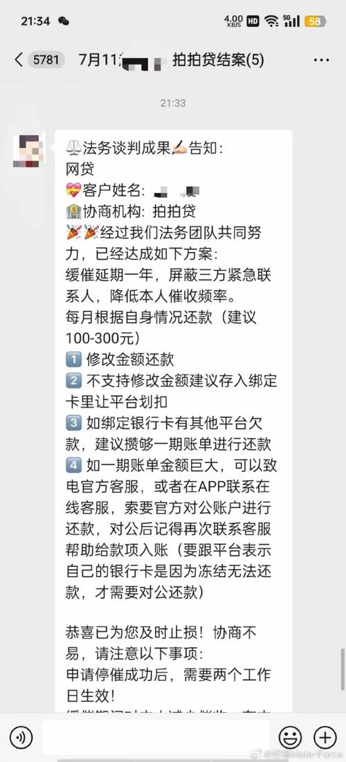 拍拍货逾期一天会收取多少费用并影响信用记录？